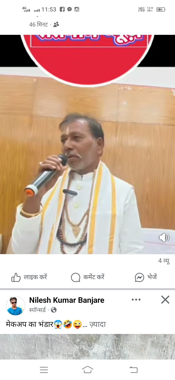 बिलासपुर में सतनामी समाज का उच्च स्तरीय बैठक धर्म गुरु गुरु बालदास साहेब के सान्निध्य में सम्पन्न हुआ 